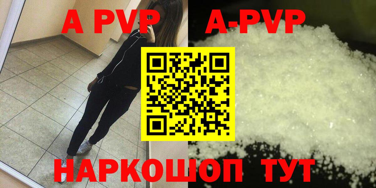 Alfa_PVP мука Ногинск
