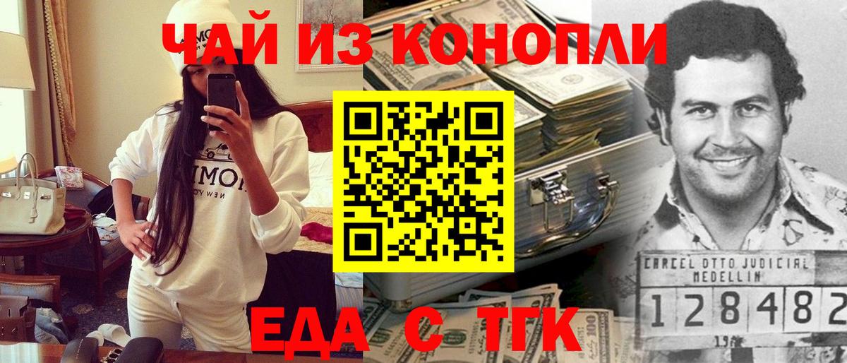 Ногинск  Canna-Cookies конопля  Вход с VPN 