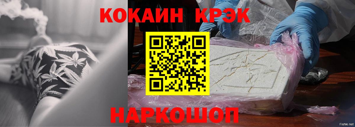КОКАИН Fish Scale Ногинск