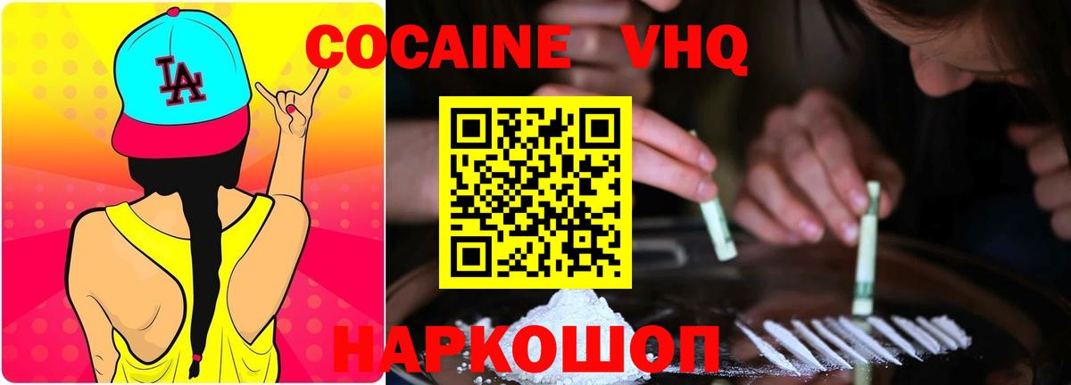 COCAIN Боливия  купить наркоту  Вход с VPN  Ногинск  Кокаин 99% 