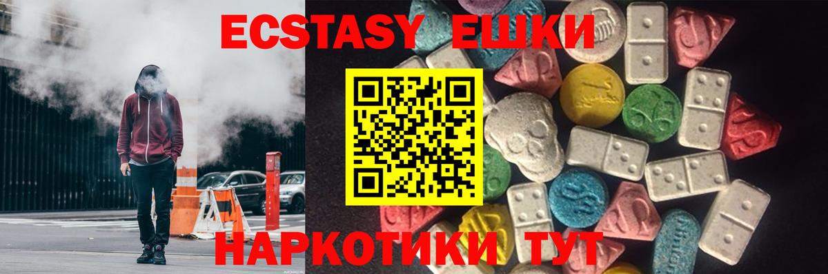 Ногинск  ЭКСТАЗИ 280мг  Экстази  что такое наркотик  Ecstasy Punisher  Вход с VPN 