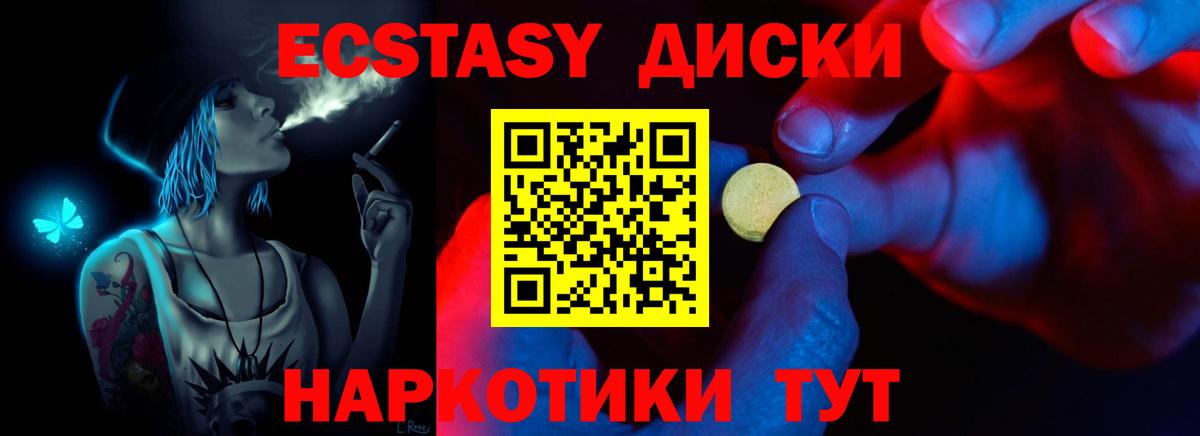 Экстази mix Ногинск