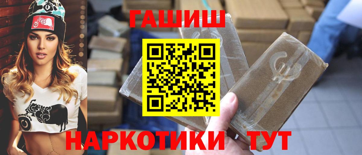 ГАШ убойный  Гашиш индика сатива  ГАШИШ  Вход с VPN  Ногинск 