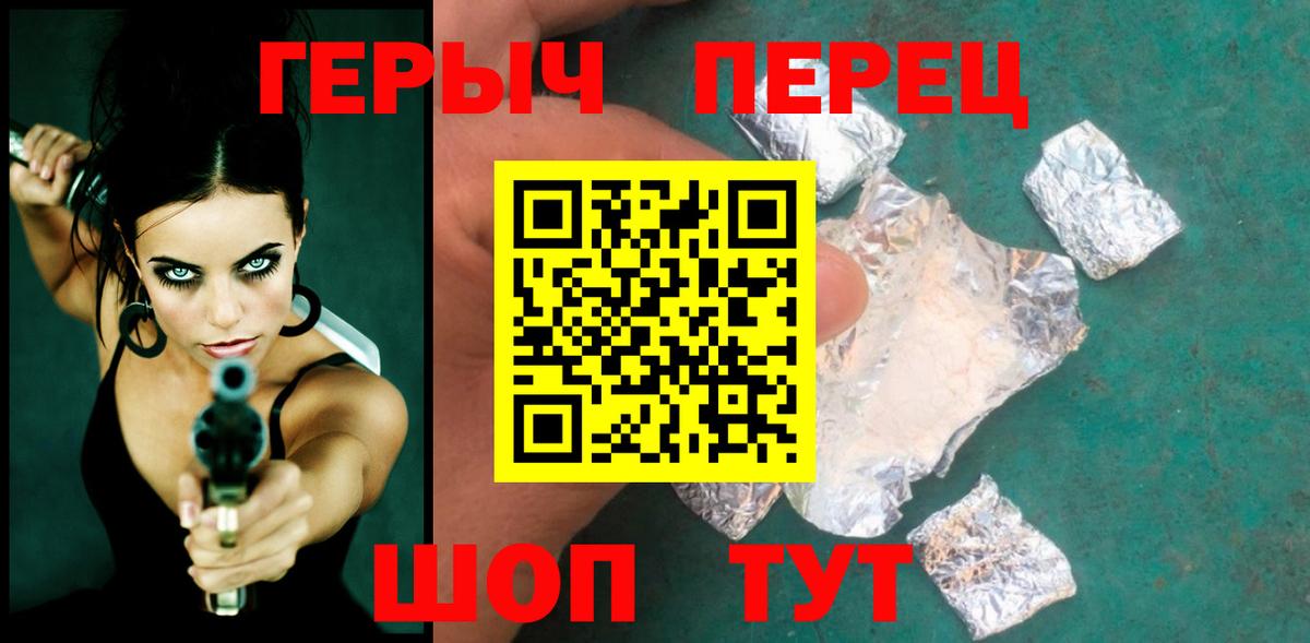 Ногинск  Героин афганец  Героин  Вход с VPN 