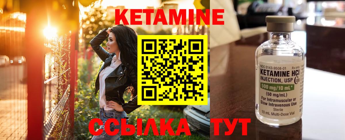 Ногинск  Кетамин VHQ  Вход с VPN  Кетамин ketamine 
