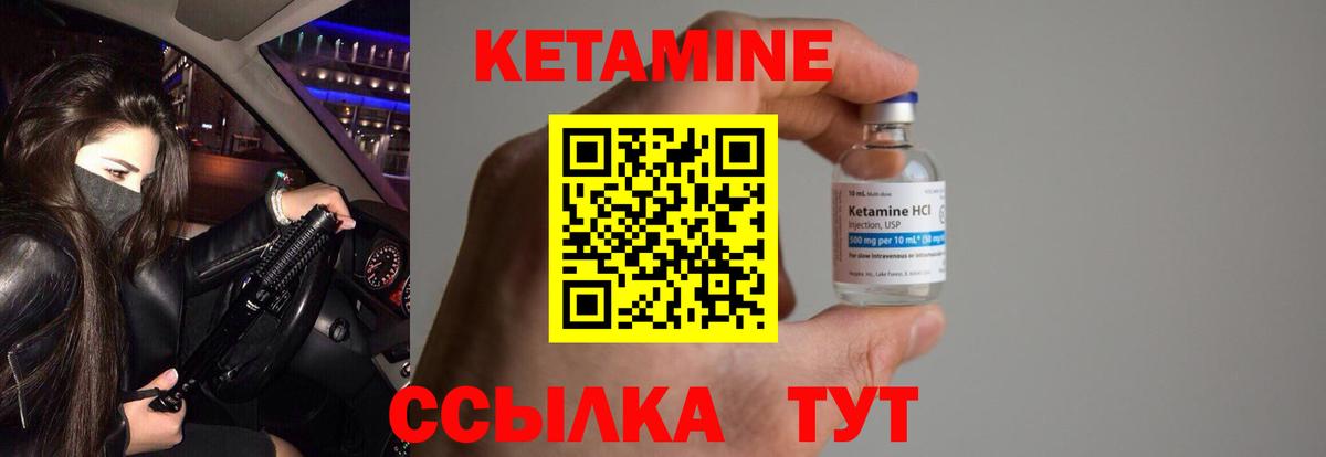 Кетамин VHQ Ногинск