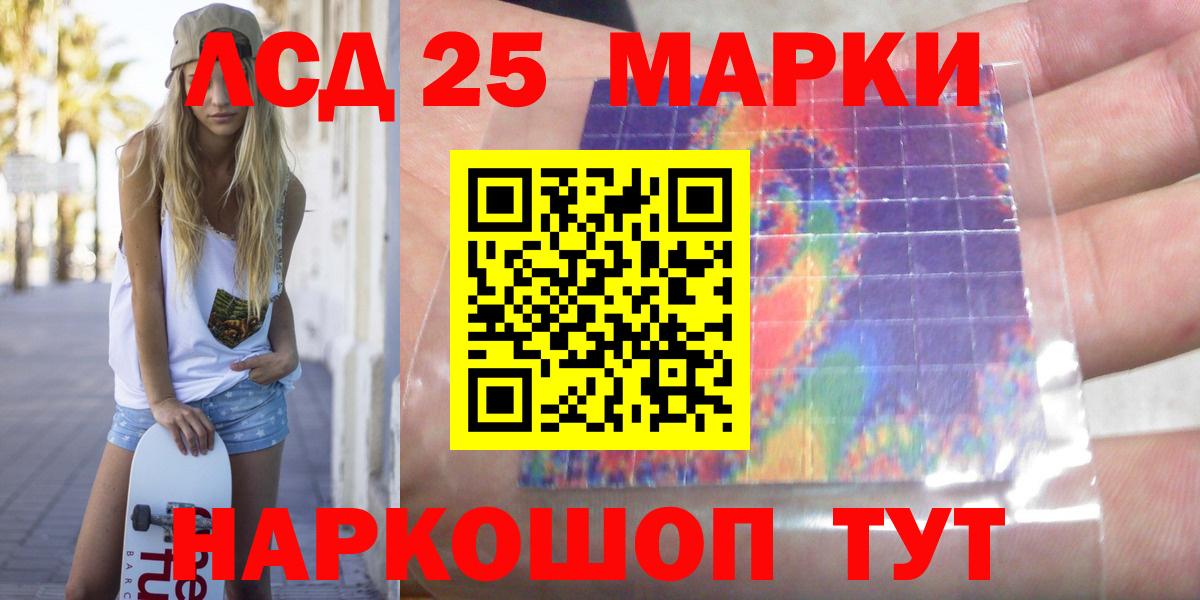 Лсд 25 экстази ecstasy Ногинск