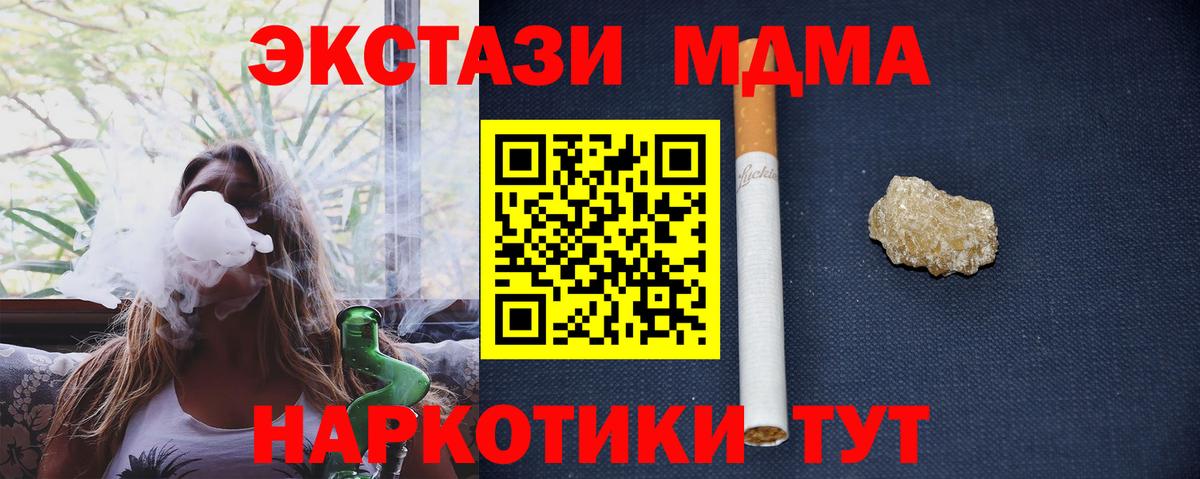 MDMA  Вход с VPN  Ногинск  МДМА VHQ  МДМА VHQ 