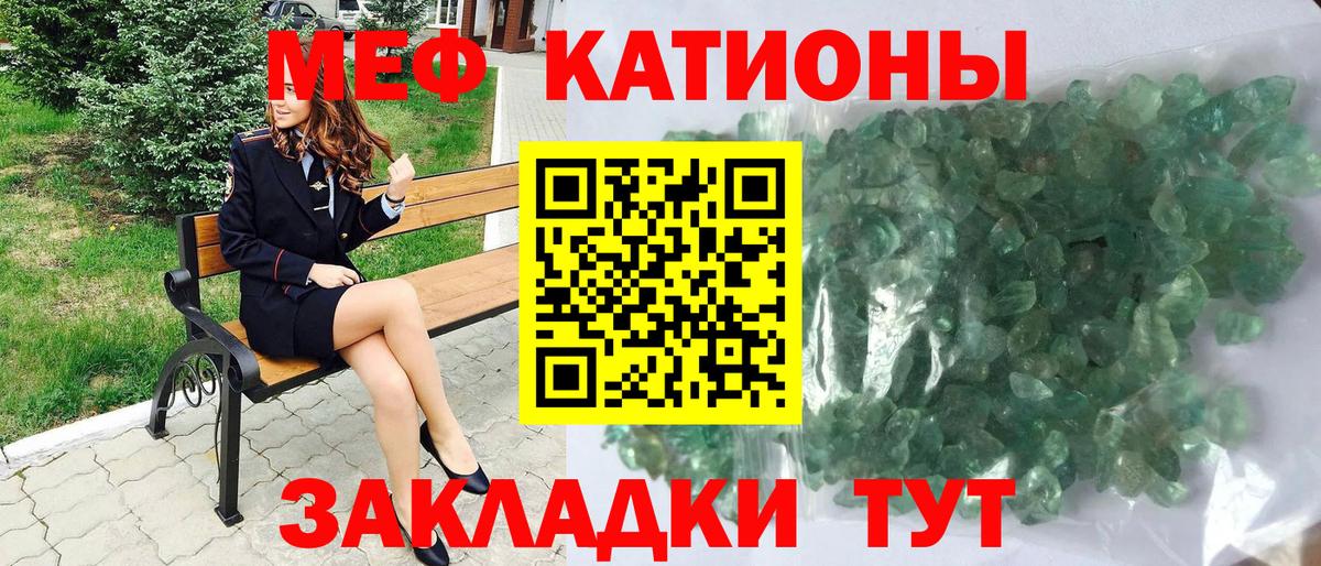 Меф VHQ  МЯУ-МЯУ мяу мяу  Ногинск  Меф  Вход с VPN 
