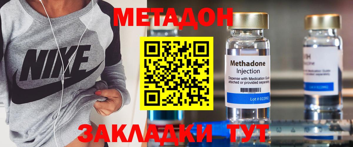 Метадон белоснежный  Вход с VPN  Ногинск 