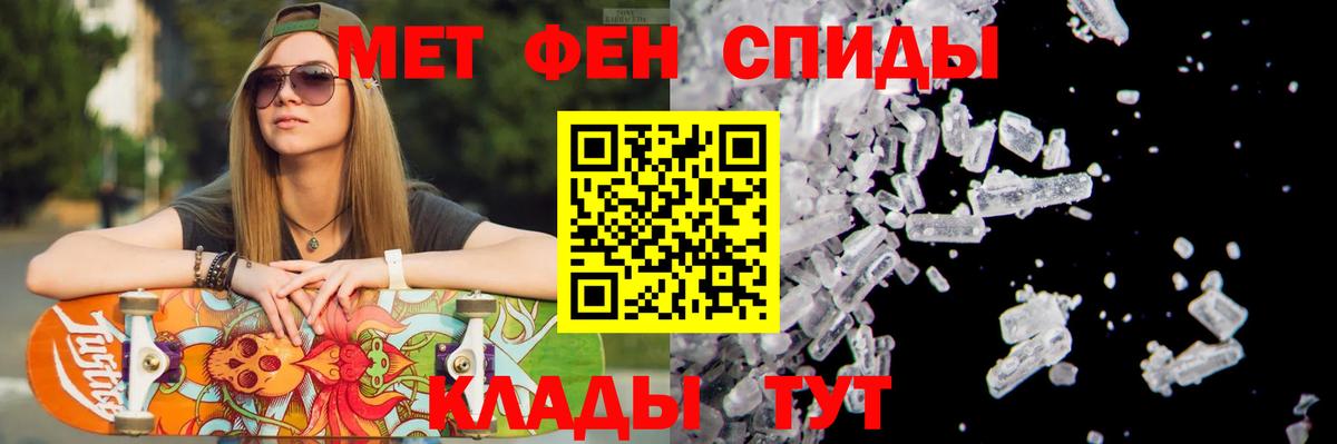 МЕТАМФЕТАМИН витя Ногинск