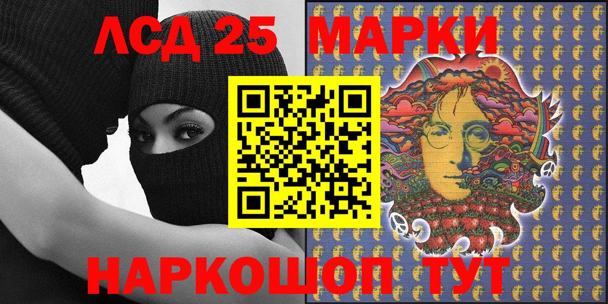 Марки 25I-NBOMe 1500мкг Ногинск