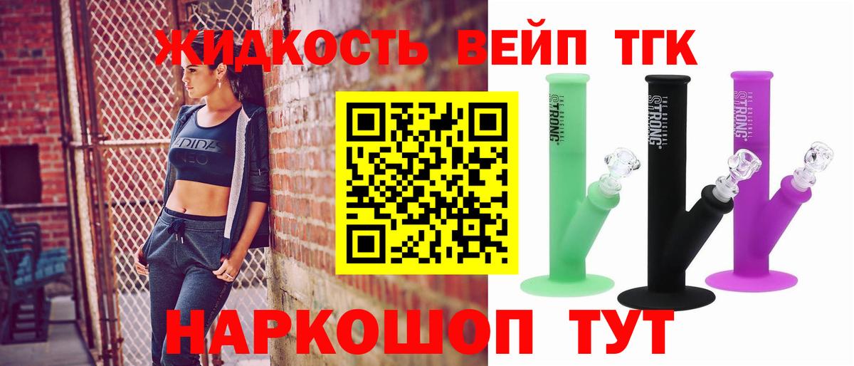 Дистиллят ТГК вейп Ногинск