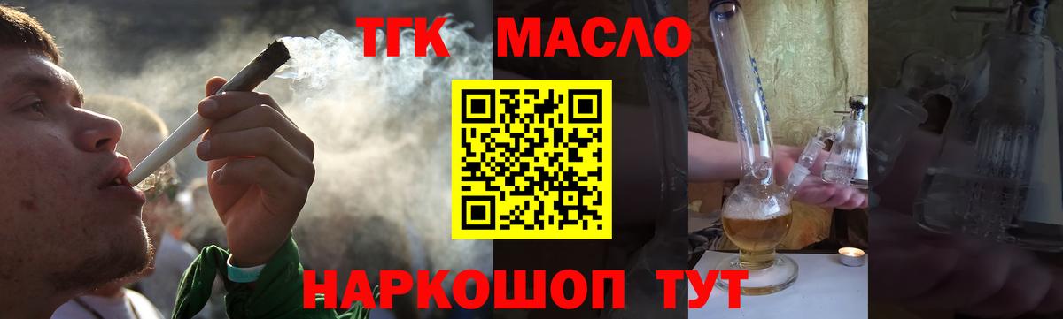 Дистиллят ТГК жижа  Дистиллят ТГК вейп с тгк  Ногинск  Вход с VPN 